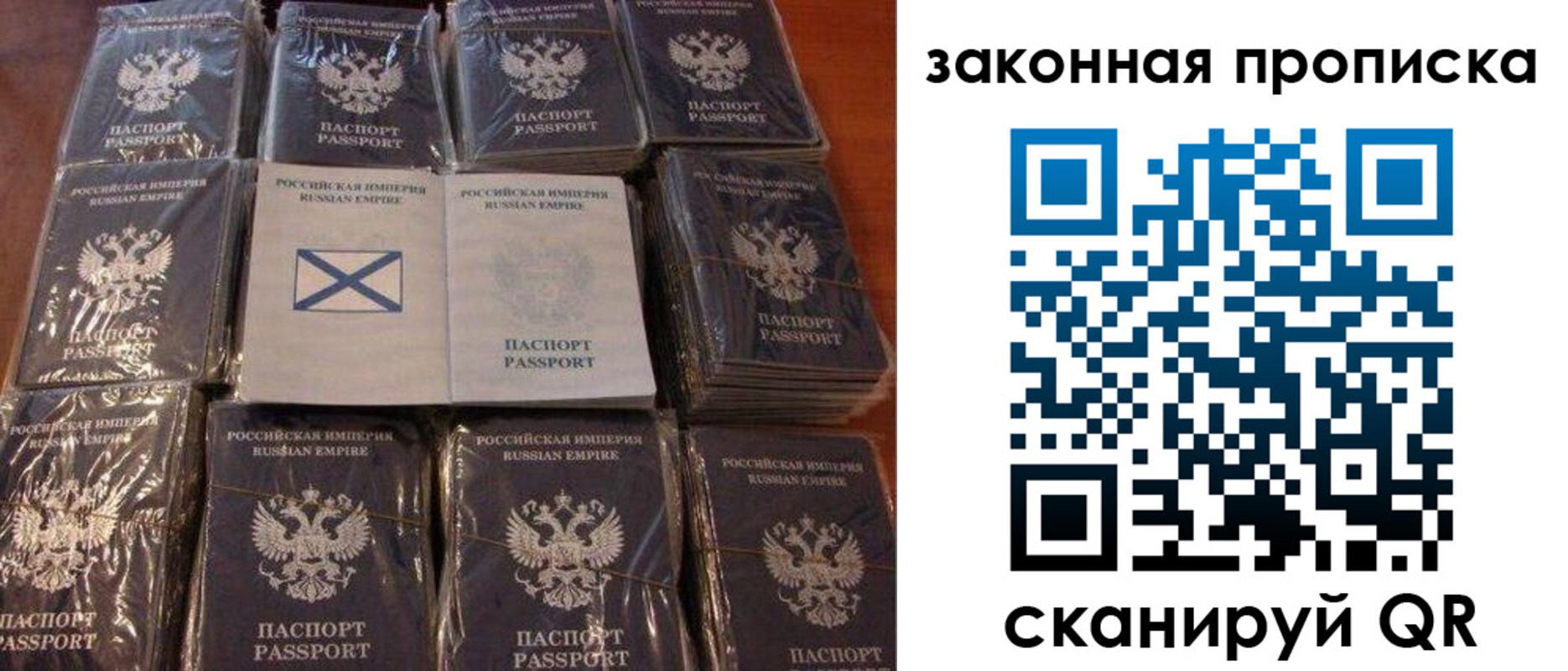 прописка для школы в Крыму