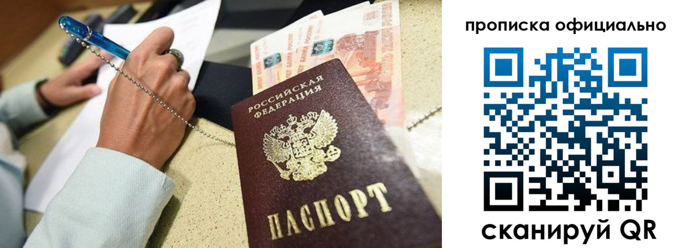 временная регистрация для всех в Крыму