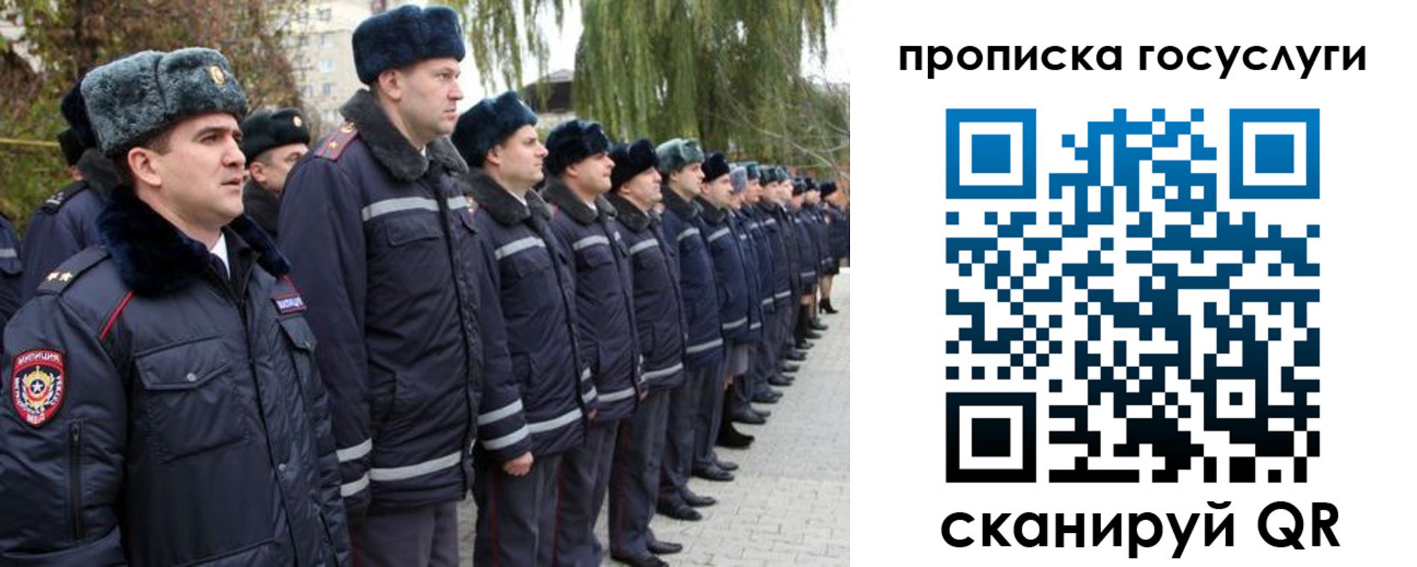 где прописаться в Крыму