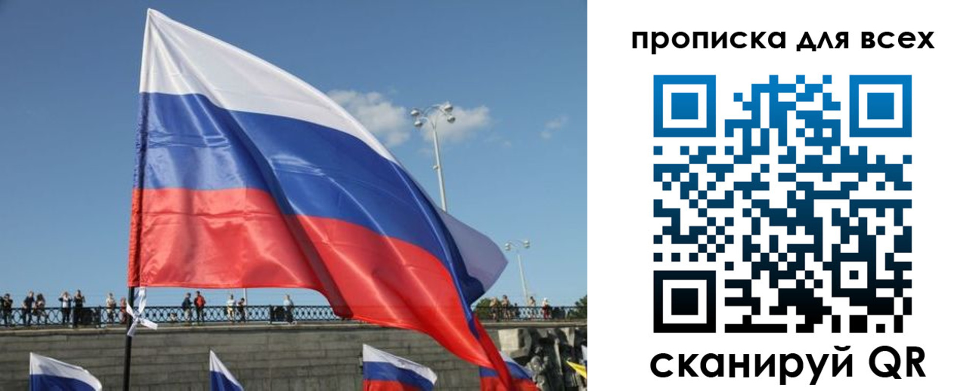 временная регистрация госуслуги в Крыму