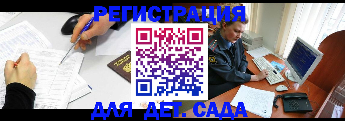 временная прописка в Крыму