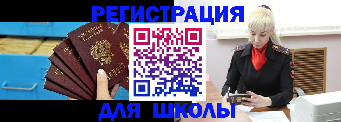 прописка иностранных граждан в Крыму